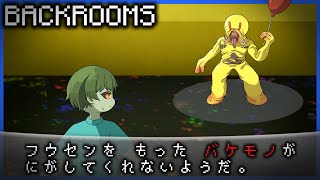 ずっと目を離してくれないバケモノとバケモノ【Escape the Backrooms】