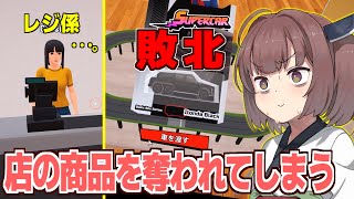 【ボイスロイド実況】東北きりたんとレジ係の横で在庫を溶かす店長【#3 Supercar Collection Simulator】