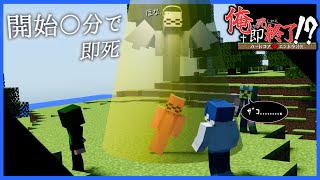 【マイクラ】俺を守るゲーム...なんだぜ...？？？【おれしに】