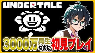 【Undertale】拳を振らない！ハートフルエンドを目指して　#3