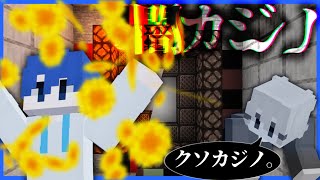【マイクラ】おいちょっと待てよ俺たち、稼ぎに来たんだよな...？⑬【#ゆっくり鯖】