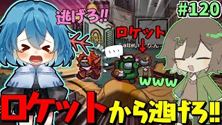 ［Among Us］ #120 絶望のロケット門番のはずが...まさかの全員死亡!?［ゆっくり実況］