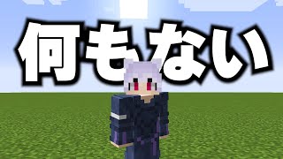 スーパーフラットでエンドラ討伐ってできるの？【マイクラ】