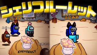 盤面詰まってないので誰か切りたいな～ポチッ！！！【AmongUs】