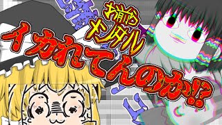 【ゆっくり茶番】チキチキ　恐怖のサイコパス診断!!【最後まで見てね】