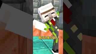余計なお世話 #shorts #マイクラ