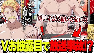 Vの姿で初雑談!!シュレディンガーのパンツで世界の心理に気付いてしまうドズルさん【ドズル社切り抜き/ドズル】