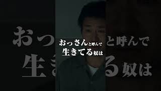 クローズZEROから牧瀬隆史が乗り込んできた⁉︎　#shorts  #bluefight #映画