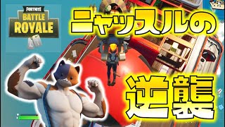 【Fortnite】ニャッスルの逆襲！デッドプールを絶対に許さないにゃ！ゆっくり達のフォートナイト part329
