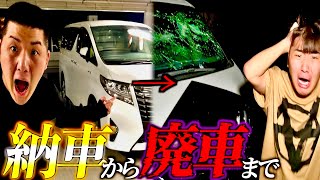 【総集編】アルファードに仕掛けた一線を越えすぎたドッキリ集