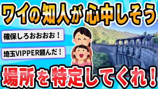 【2ch面白いスレ】2ちゃんねらー刑事出動であります