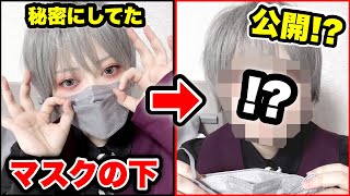 【※ガチ】6年間隠していた｢口｣見せます！【のっき】【絵 イラスト】【めろぱか】