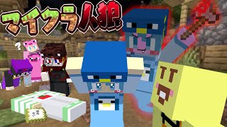 【マイクラ】頭がおかしい6人でマイクラ人狼したらやばかったｗｗｗ【AMPTAKxCOLORS】【アンプタック】