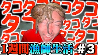 【サバイバル】餓死寸前、そのとき奇跡が起きました。（1週間釣った魚だけで生活part3）