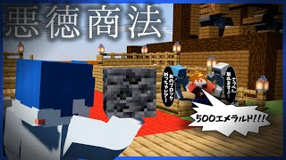【マイクラ】超悪徳な方法で大富豪になるくま⑩【#ゆっくり鯖】