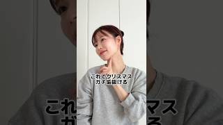 爆速で3キロ痩せる秘密はこれ　#shorts