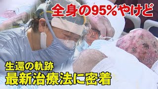 スーパードクターは、いらない～密着！鳥取大学医学部附属病院　救命救急センター～【ナレーション：津田健次郎】（2021年12月27日放送）