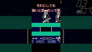 アンダーテールAUあるある３選#１３#undertaleau  #shorts #ゆっくり実況