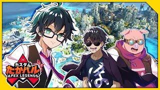 【APEX】#たかハルカスタム ドドドドド頑張るぞ！→カジュアル【おんりー視点】