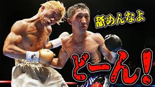 【衝撃】内藤がキレた！亀田大毅盛大にボコられる…【ボクシング/格闘技】
