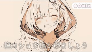 【フリーBGM 60min】『塩コショウはかけましょう』ノリノリスキップしそうな曲【作業用・ゲーム用・ウキウキ・楽しい】