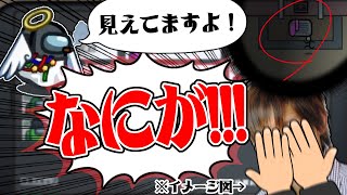 【AmongUs】もう笑っちゃってるじゃんｗｗｗ【激戦動画#398】