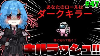 ［Among Us］ #47 逆転を狙え!!新役職ダークキラー!!［ゆっくり実況］ #めめ村 #AmongUs #アモングアス #アモアス #ウパパロン