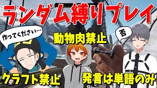 全員にランダムでいろんな縛りをつけてみたら最後の一秒までわからない大接戦の激熱試合になりました - Dread Hunger