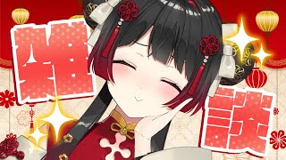 みんなは雑談って知ってる？