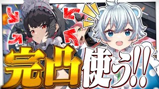 【#ゼンゼロ 】完凸エレン使ってゼンレスゾーンゼロ駆け回るぞ～～～！！