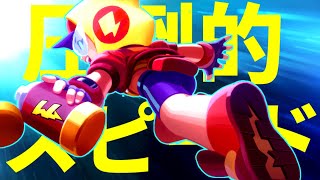 【ブロスタ】MAXで野良をキャリーする!!