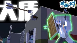 【マイクラ人狼】アモアス再現MAPでマイクラ人狼！盾を構えてただけでキルが取れる最強戦術とは？【#めめ村】