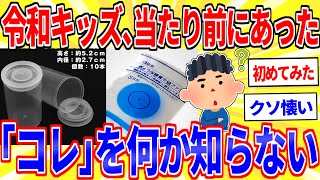 It seems that young people today don't know what "this" is lol [2ch interesting thread slow expla...