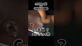 スプラエンジョイ勢vsサモラン乱獲勢 #サーモンランnw #うにゃさん#meme #ghostmeme  #splatoon3