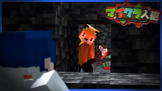 【マイクラ人狼】えっ......人狼と二人っきり........?????????