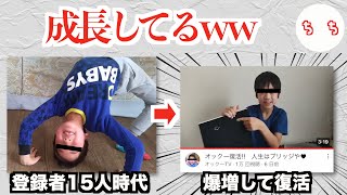 Twitterで晒されて登録者が爆増したオックーTV、復活する