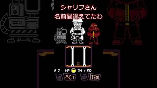 5000人感謝動画＋謎の雑談（短い）#undertaleau  #shorts #ゆっくり実況