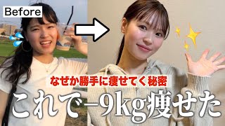 【正月太り解消】今すぐ痩せたい人まず最初これTOP3