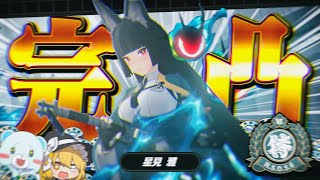 【ゆっくり実況】リリース半年にしてとんでもないキャラが実装されので完凸への道を目指す【ゼンレスゾーンゼロ】