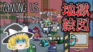 【Among Us】地獄絵図！転がる死体の山と彷徨う幽霊！どうしてこうなった…？ゆっくり達のアモングアス part9