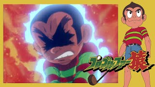 プロゴルファー猿 第53話 「ノンストップ　グリーン」【公式チャンネル ﾃﾞｼﾞﾀﾙﾘﾏｽﾀｰ版】
