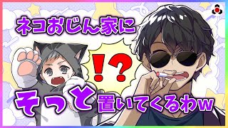 ✂️【不家主投棄⁉️】本日のベスト・オブ・ぼんさん何してんすか賞はこちらです🍆w【ドズル社】【切り抜き】【ぼんじゅうる/雑談】
