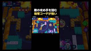【ブロスタ】敵の強みを消しさる強奪コーデが強い！ #shorts