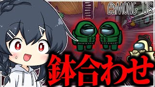 【AmongUs#242】自分との遭遇！？なんだこいつ！！！！！