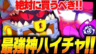 【神ハイチャ】今絶対育てた方が良いキャラ「グリフ」をプロが解説します！！【してたんぽ】