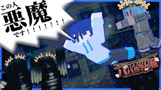 【マイクラ】ババ抜き×人狼の、新感覚マイクラ人狼【ババ抜き人狼/M社】