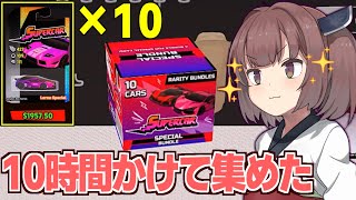 【ボイスロイド実況】東北きりたんと最強の車と10時間かかった最高レアのバンドル【#12 Supercar Collection Simulator】