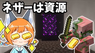 #5  何もないネザーでも資源の宝庫なんですよ【必要最小限スカイブロック】 #マイクラ