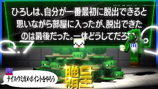 ウミガメ良問でアハ体験!! ナイス・ウミガメ・ポイントとして作問者へ大量の生臭い亀を進呈させていただきます【ウミガメのスープ】