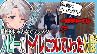 【 #ストグラ 】男子トイレに入り、ノビーを撮影し炎上するゆたんぽｗｗ【ストグラ救急隊/雷堂ましろ/空衣御侍/切り抜き】